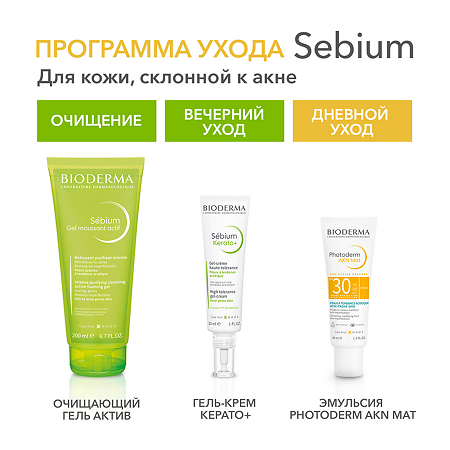 Bioderma Photoderm AKN Mat Эмульсия матирующая SPF30 40 мл 1 шт