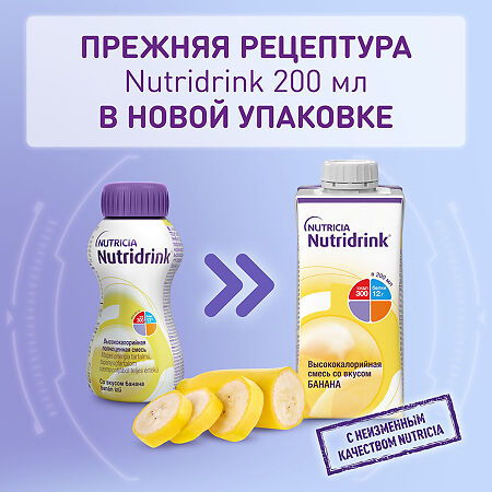Нутридринк для энтерального питания банан 200 мл 1 шт