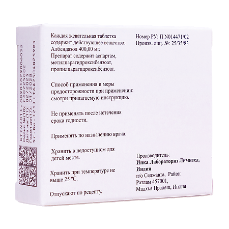 Немозол таблетки жевательные 400 мг 1 шт