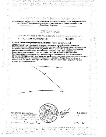 Solgar Двойная Омега-3 ЭПК/ДГК 700 мг капсулы массой 1811 мг 30 шт