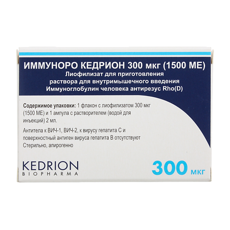 Иммуноро Кедрион лиофилизат д/приг раствора для в/м введ 300 мкг фл с р-лем 1 шт