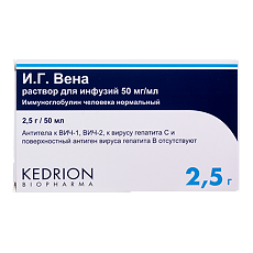 Купить И.Г. Вена Н.И.В. раствор для инфузий 50 мг/мл 50 мл фл 1 шт цена