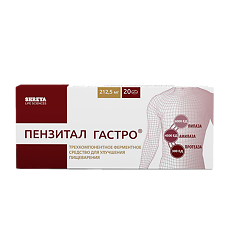 Купить Пензитал цена