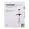 Симзия раствор для подкожного введ 200 мг/мл 1 мл шприц 2 шт
