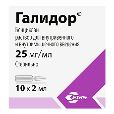 Изображение товара Галидор раствор для в/в и в/м введ. 25 мг/мл 2 мл 10 шт