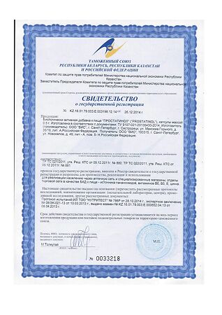 Простатинол / Prostatinol капсулы массой 0,5 г 30 шт