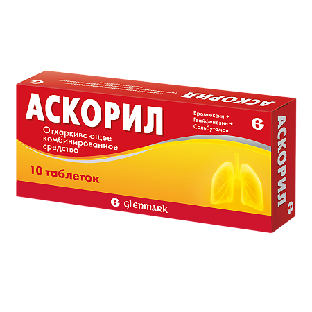 Аскорил таблетки 10 шт.
