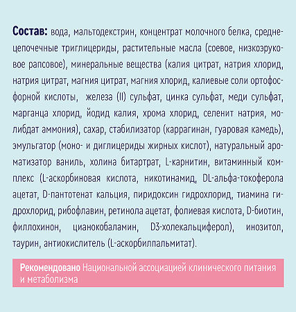 Нутриэн Стандарт с нейтральным вкусом лечебное (энтеральное) питание 200 мл 1 шт