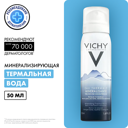 Vichy Минерализирующая термальная вода спрей 50 мл 1 шт