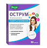 Острум капсулы по 0,25 г 30 шт