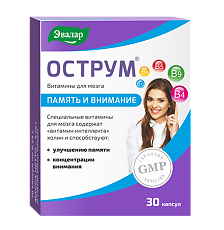 Купить Острум капсулы по 0,25 г 30 шт цена