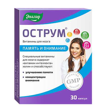 Острум капсулы по 0,25 г 30 шт