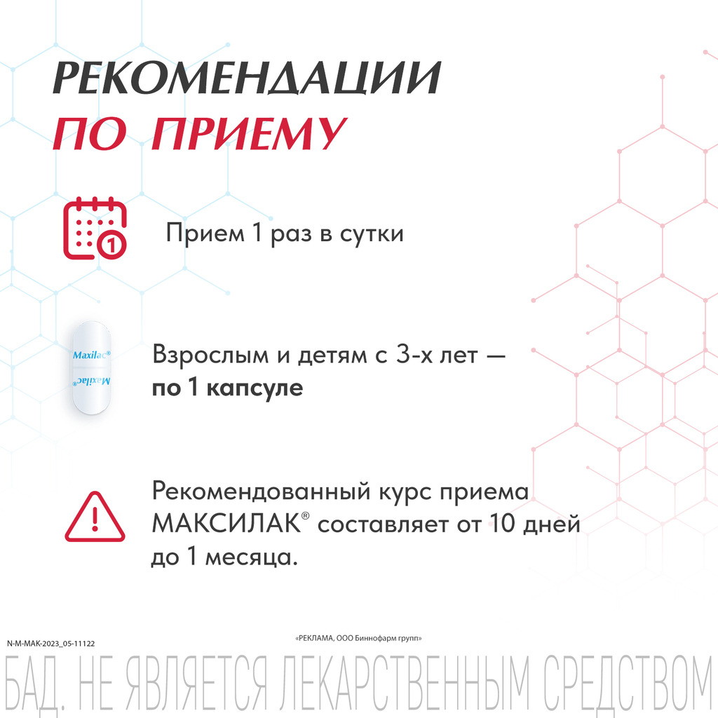 Синбиотик Инструкция По Применению Цена