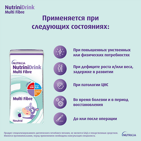 NutriniDrink Multi Fibre с пищевыми волокнами готовая смесь с нейтральным вкусом 200 мл 1 шт