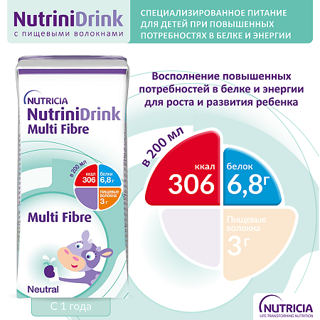 NutriniDrink Multi Fibre с пищевыми волокнами готовая смесь с нейтральным вкусом 200 мл 1 шт