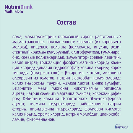 NutriniDrink Multi Fibre с пищевыми волокнами готовая смесь с нейтральным вкусом 200 мл 1 шт