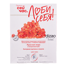 Купить Дизао Маска Красная Икра для лица и шеи 10 шт цена