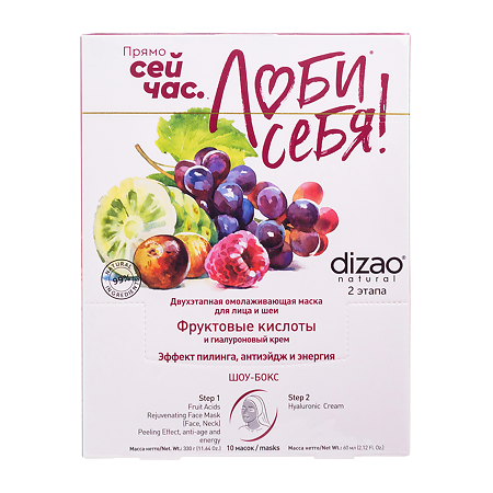 Изображение товара Дизао Маска Фруктовые кислоты для лица и шеи 10 шт