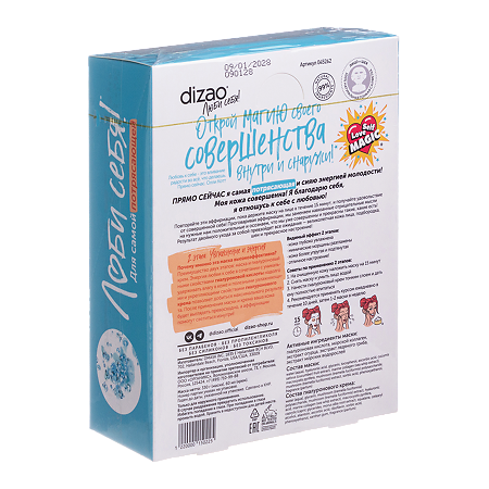 Дизао Маска 100% гиалуроновая кислота для лица и шеи 10 шт