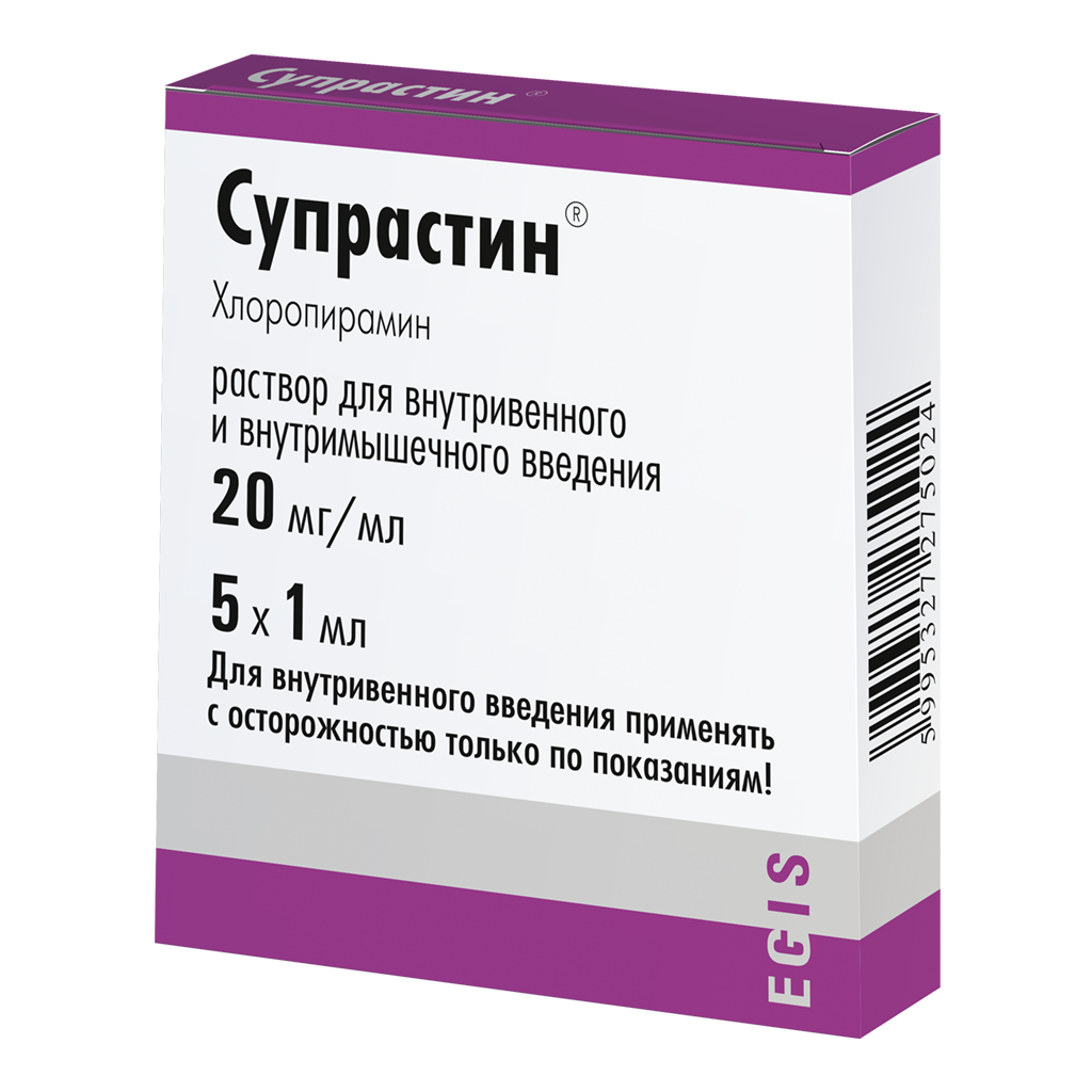 Супрастин Раствор Для В/В И В/М Введ. 20 Мг/Мл 1 Мл 5 Шт - Купить.