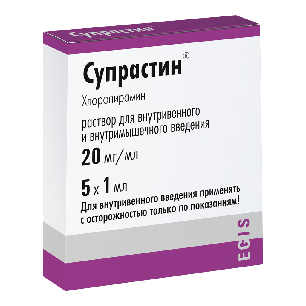 Супрастин Раствор Для В/В И В/М Введ. 20 Мг/Мл 1 Мл 5 Шт - Купить.