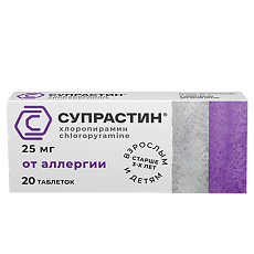 Изображение товара Супрастин таблетки 25 мг 20 шт