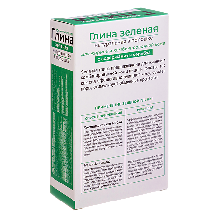 Глина Зеленая косметическая порошок 100 г 1 шт