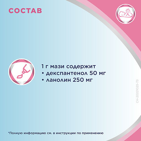 Бепантен мазь для наружного применения 5 % 100 г 1 шт