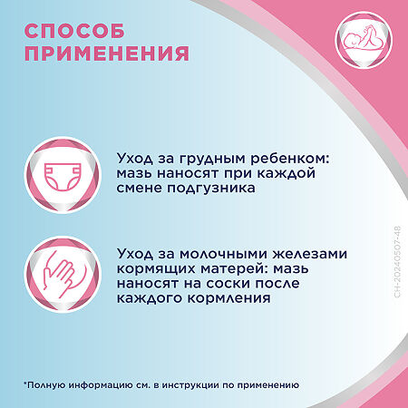 Бепантен мазь для наружного применения 5 % 100 г 1 шт