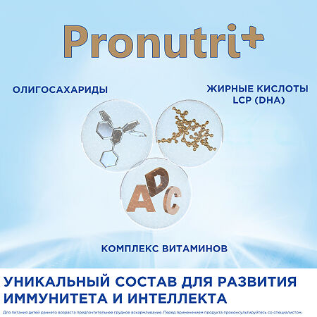 Нутрилон-2 Премиум PronutriPlus смесь сухая 400 г 1 шт