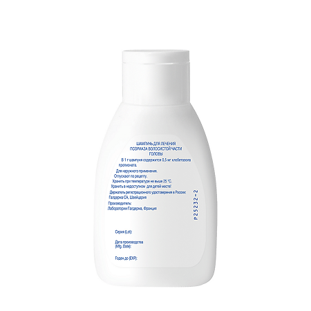 Этривекс шампунь 0,05 % 60 мл 1 шт