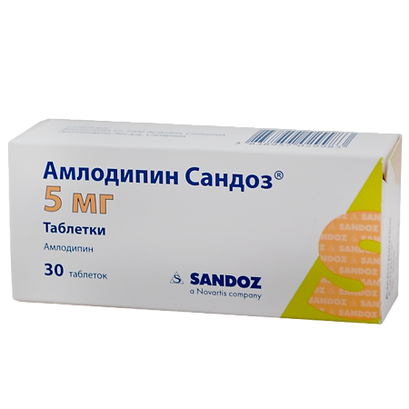Амлодипин Сандоз таблетки 5 мг 30 шт