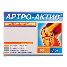 Купить Артро-Актив питание суставов таблетки массой 0,5 г 40 шт цена