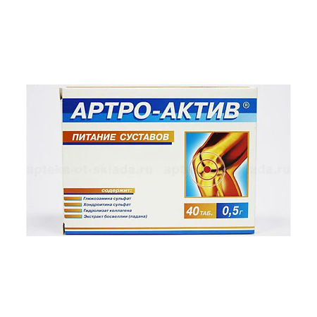 Артро-Актив питание суставов таблетки массой 0,5 г 40 шт
