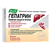 Гепатрин капсулы по 330 мг 60 шт