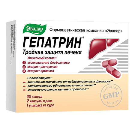 Гепатрин капсулы по 330 мг 60 шт