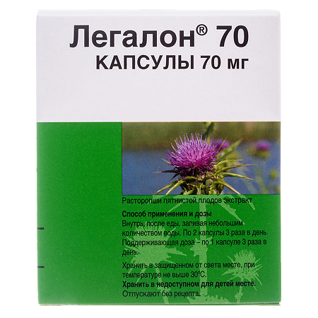 Легалон 70 капсулы 70 мг 30 шт