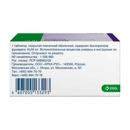 Нипертен таблетки покрыт.плен.об. 10 мг 100 шт
