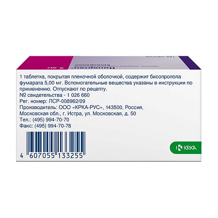 Нипертен таблетки покрыт.плен.об. 5 мг 100 шт