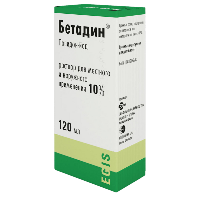 Бетадин раствор д/наруж. и мест. зам. 10% по 30 мл во флаконе - в наличии: + аптек Киев Львов