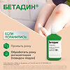 Бетадин раствор для местного и наружного применения 10 % 120 мл фл 1 шт