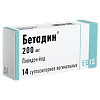 Бетадин суппозитории вагинальные 200 мг 14 шт
