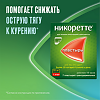 Никоретте пластырь трансдермальный 25 мг/16 ч 7 шт