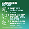 Никоретте пластырь трансдермальный 25 мг/16 ч 7 шт