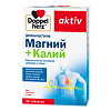 Доппельгерц Актив Магний+Калий таблетки массой 1770 мг 30 шт