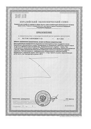 Доппельгерц Актив Магний+Калий таблетки массой 1770 мг 30 шт