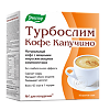 Турбослим Кофе Капучино пакеты-саше по 9,5 г 10 шт