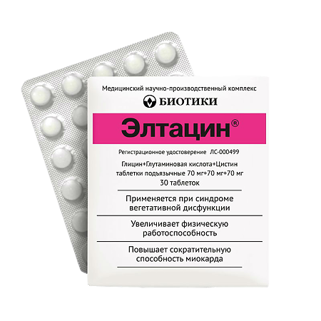 Элтацин таблетки подъязычные 30 шт
