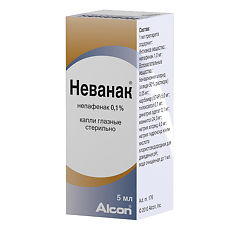 Купить Неванак цена