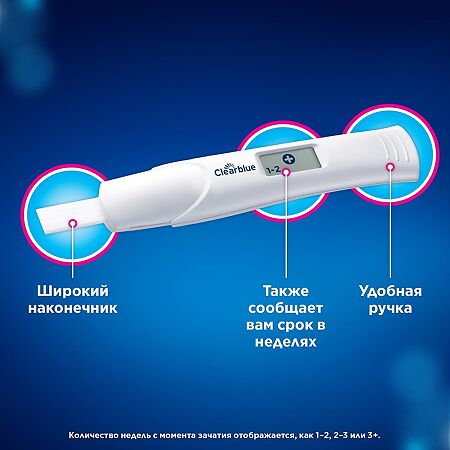 Тест для определения беременности Clearblue цифровой 1 шт